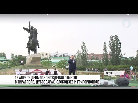 День освобождения наших