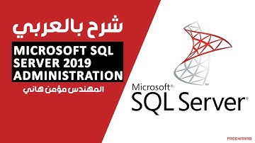15-Microsoft SQL Server 2019 Administration (Lecture 15) By Eng-Momen Hany | Arabic