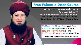 Repeat: Class || Fehm-e-Deen Course || 4th Apr 2019
