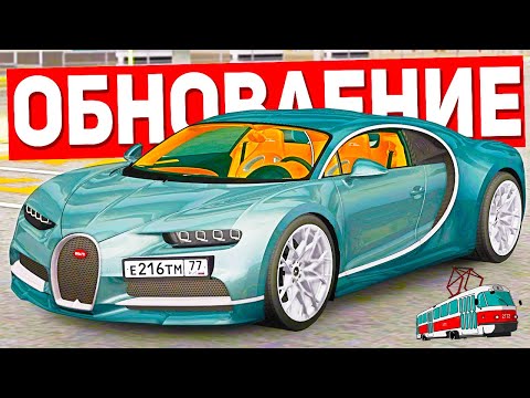 УРА! КРУПНАЯ ОБНОВА