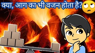 How weight of fire be Calculated Does Fire have weight ScienceHub Tv