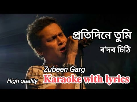 Protidine Karaoke with  Rodor Sithi  Papon Zubeen  Assames song Karaoke