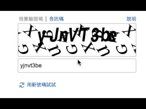 現在驗證碼越做越神奇