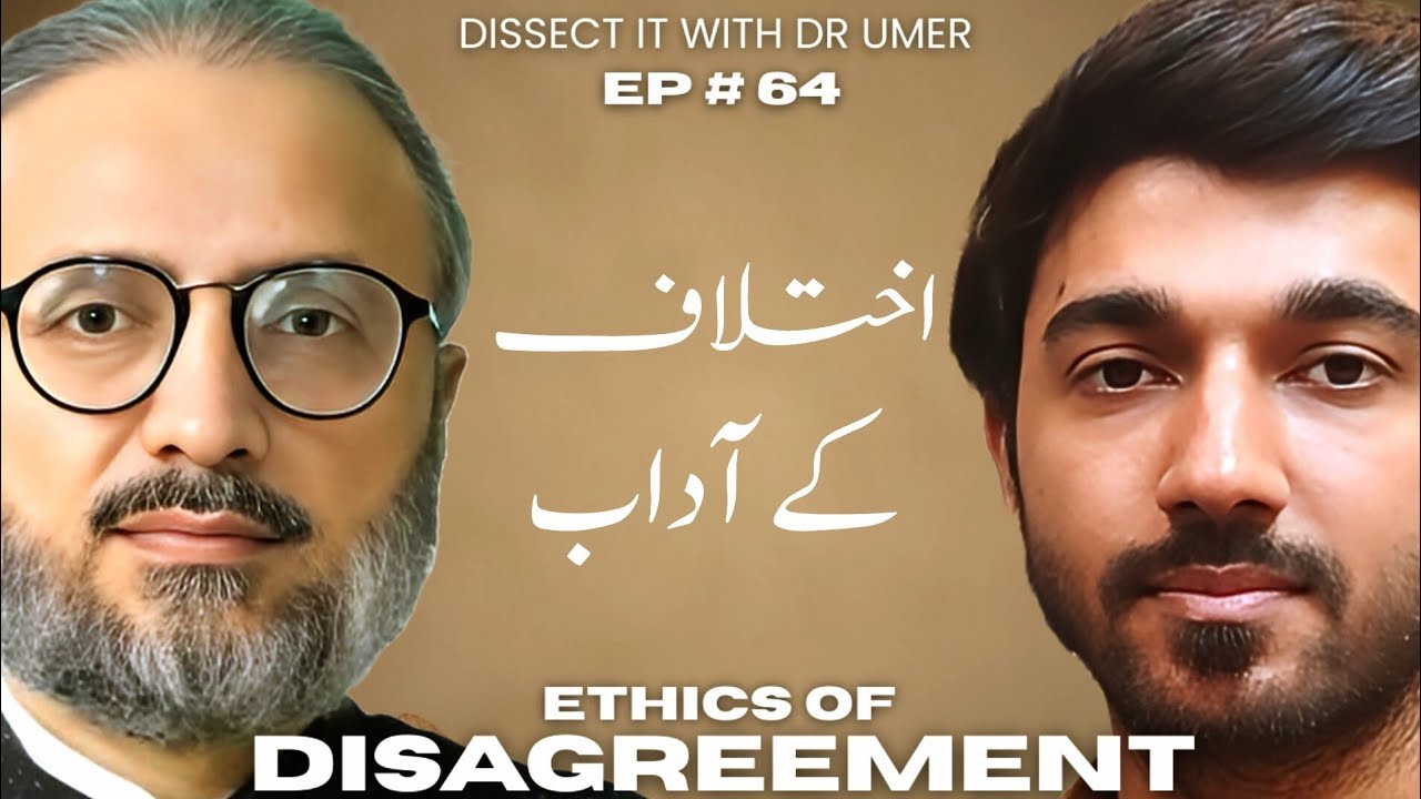 Ikhtilaf Ke Adaab | Sahibzada Amanat Rasool and Dr Muhammad Umer | At Idara Fikr e Jadeed