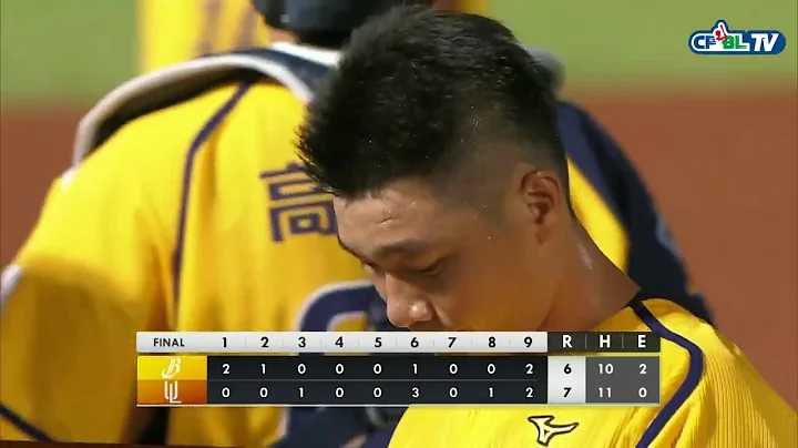 07/26 中信 vs 统一 九局下，陈重廷再见安打！李振昌救援失败，统一带走胜利 - 天天要闻