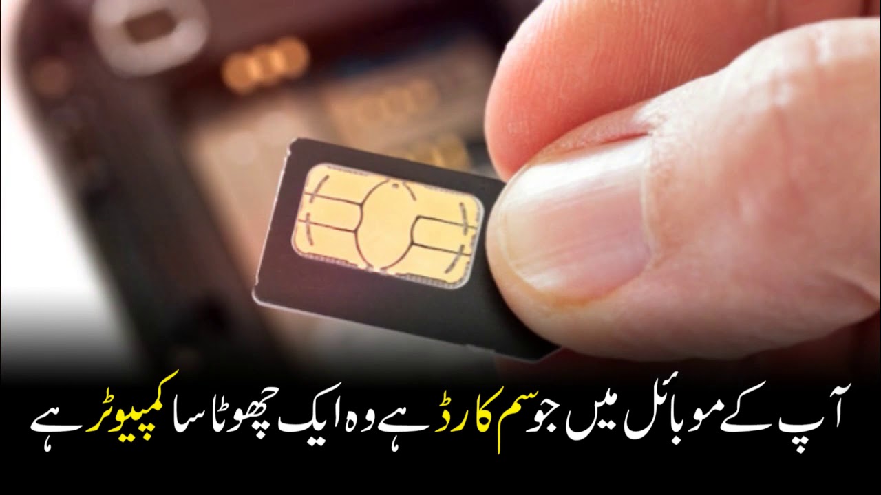 Mobile Sim Card is a computer - YouTube
