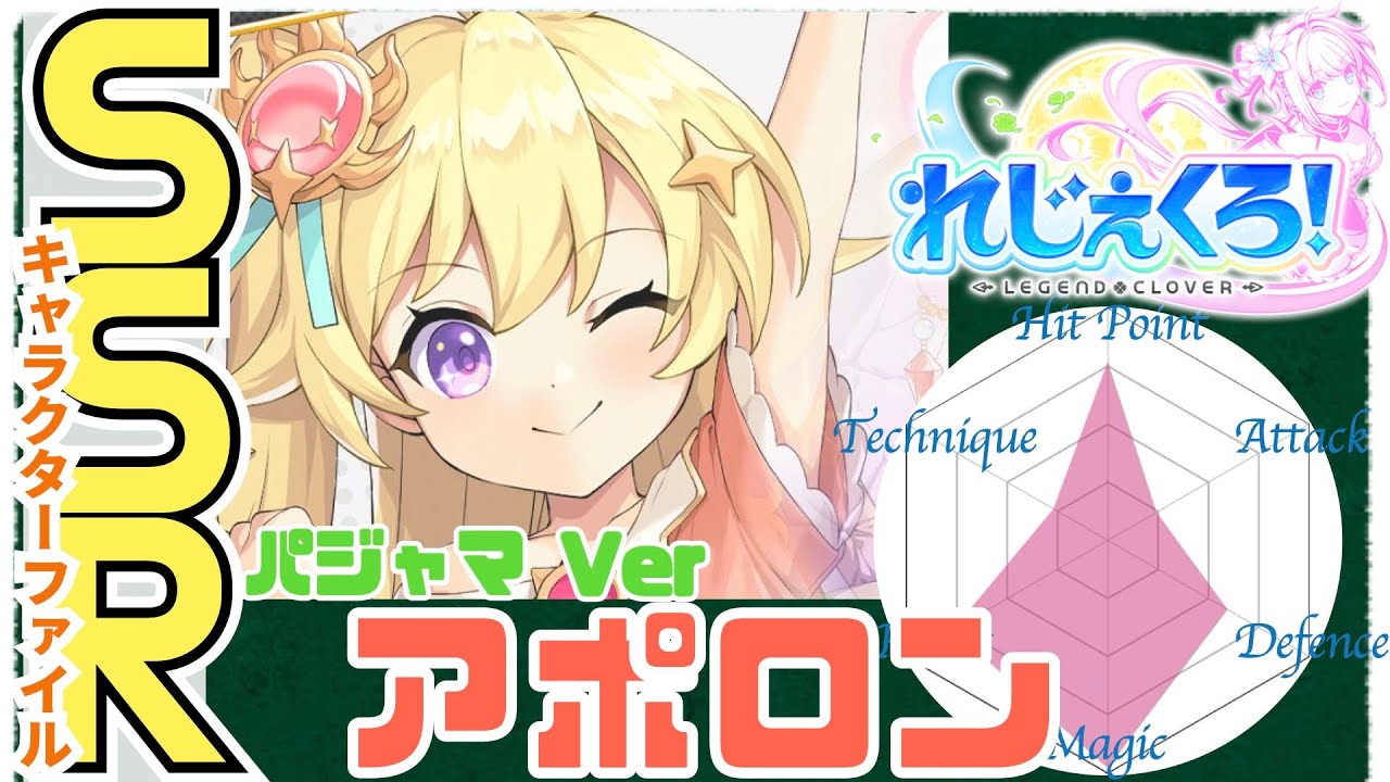 れじぇくろ】ジークフリート（1st Anniversary Ver）のすべて
