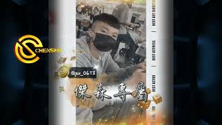陈硕 DJ陳碩-2024.傑森專屬(IG:@zx_0613)陳碩Chenshr.Remix - YouTube