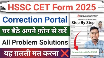 Haryana CET Form me Correction kaise kare 2025 | Hssc CET Correction Portal kaise bhare |
