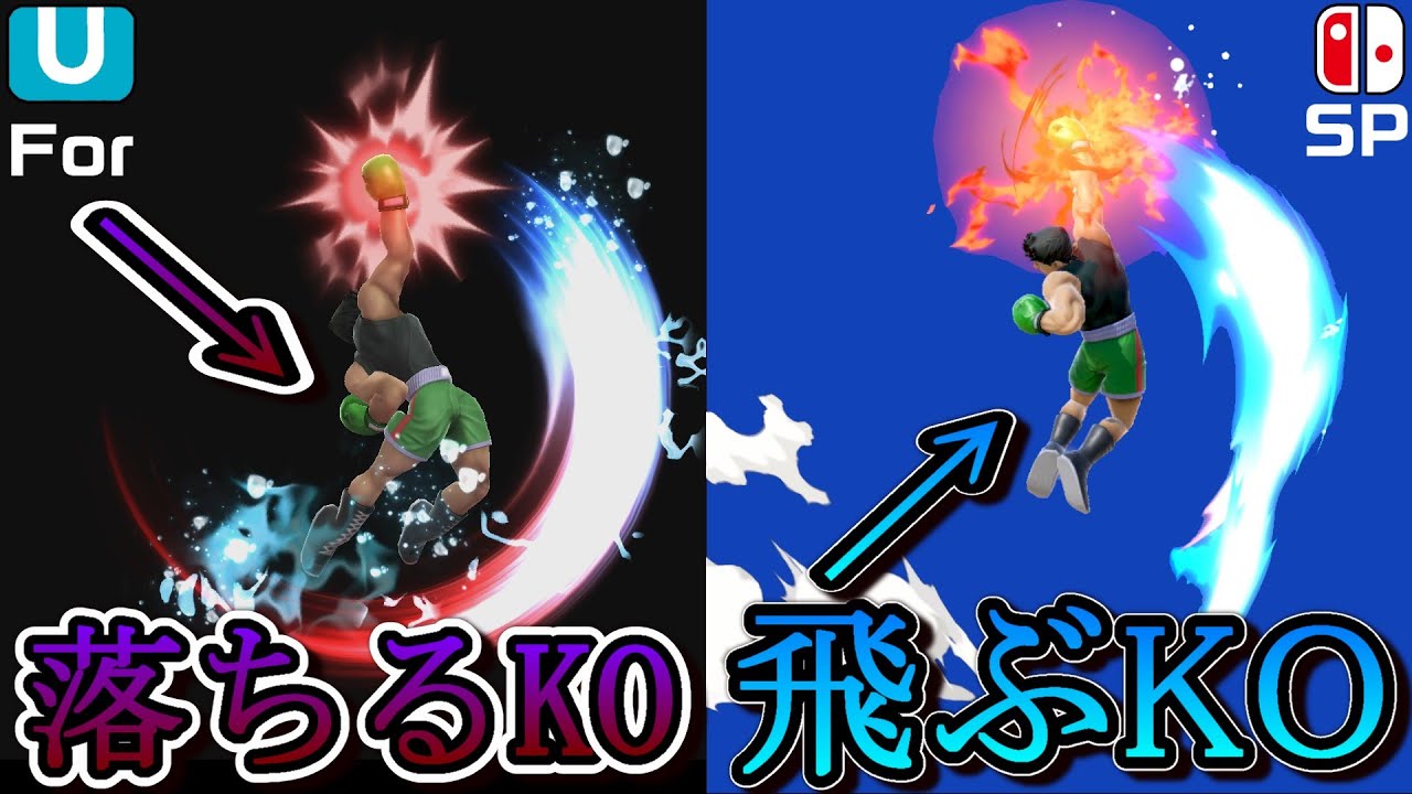 【Part2】リトルマック全技の強さの変化を追ってみた【スマブラfor~SP】