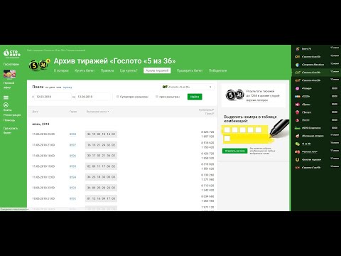 Столото 5из36 архив Столото 5из36 архив зеркало 1win россия