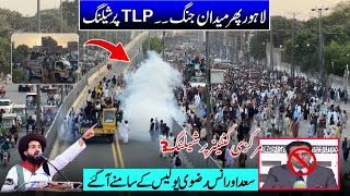 Latest Tehreek Labaik pakistan Long March update | live update آزادی چوک لاہور