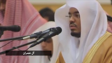 أواخر سورة آل عمران للشيخ | ياسر الدوسري