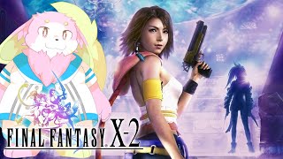 幻獣がファイナルファンタジーX-2 HDリマスターを初見プレイ #2［幸神兎月］