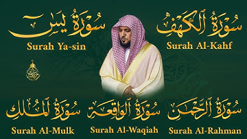 تلاوة خاشعة لسورة الكهف، يس، الرحمن، الواقعة، الملك | الشيخ ماهر المعيقلي لتيسير الامور وراحة البال