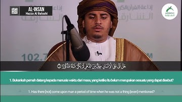[076] Surah Al-Insan [Full] - Hazza Al Balushi | سورة الإنسان (كاملة) - هزاع البلوشي