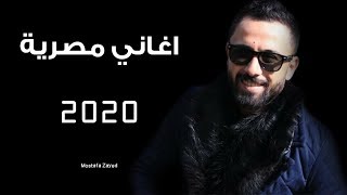 اجمل وصلة مصرية غناها الفنان مصطفى زايد في الافراح 2020