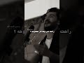 لاتنطين روحج لليعذب بيج رادج بس جسد ماردج لجروحه الشاعر سجاد الغريب الشعرالشعبي شعر شعبي عراقي 