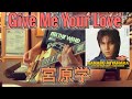 GIVE ME YOUR LOVE / 宮原学 covered by CBA