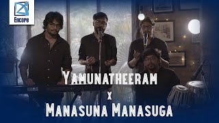 Yamunatheeram X Manasuna Manasuga Encore Season -1 Episode 4