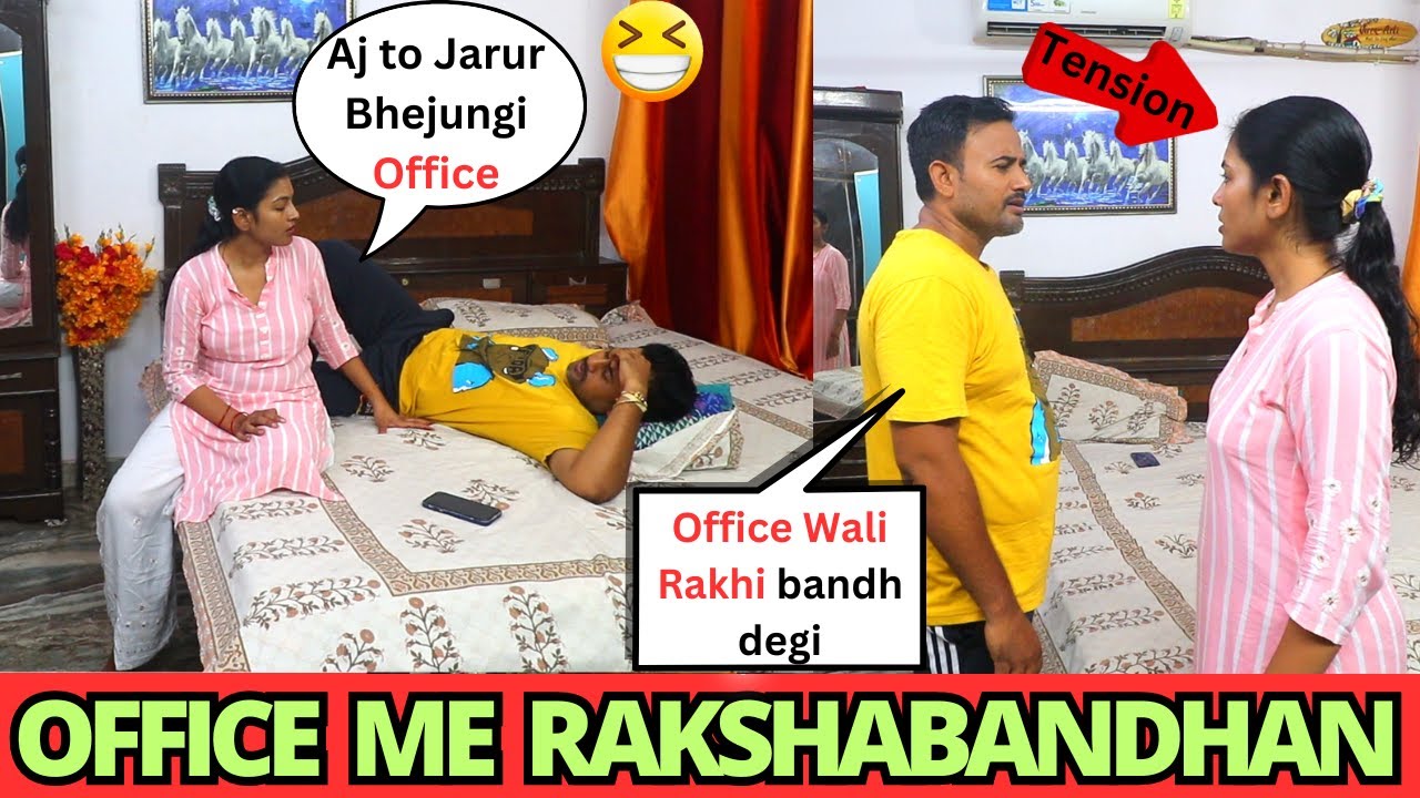Office Wali Rakhi Bandh Degi 😭 II Prank On Wife 😝 II Jims Kash #funny #prank | Arti Daksh Official