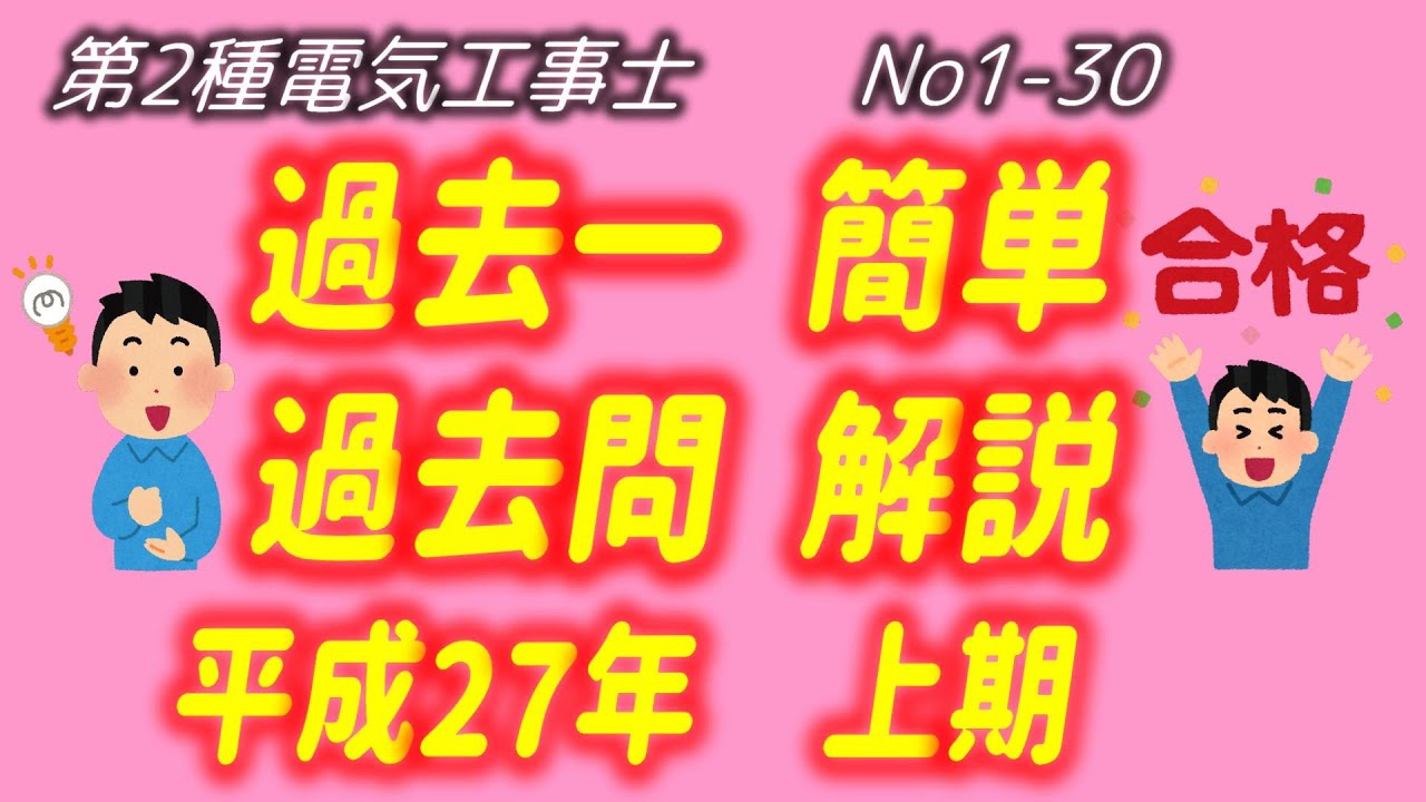 特別区過去問 平成25年度から平成27年度 特別区Ⅰ類】過去問・正答一覧