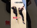 【体操男女でできないことの違い】#shorts