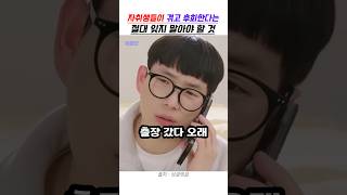 자취할 때 절대 잊지 말아야 할 것