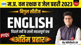 ENGLISH | MP FOREST GUARD | JAIL PRAHARI | MP CONSTABLE | ENGLISH | BIGUL SERIES | BY AKHILESH SIR screenshot 1