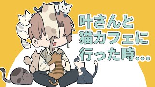 【Akina/Kanae】When they went to cat-cafe【Nijisanji 】