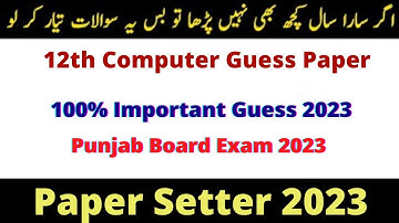 12th class computer guess paper 2023 | 2nd Year computer guess paper exam 2023