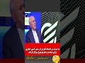 روش عجیب راستی آزمایی وزارت خارجه توسط قوه مقننه روش عجیب راستی آزمایی وزارت خارجه توسط قوه مقننه