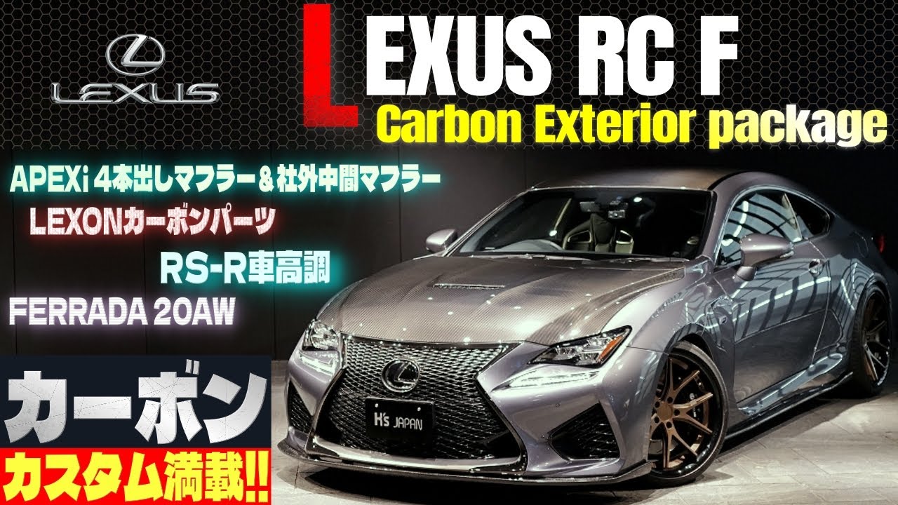 レクサス RCのYouTube動画