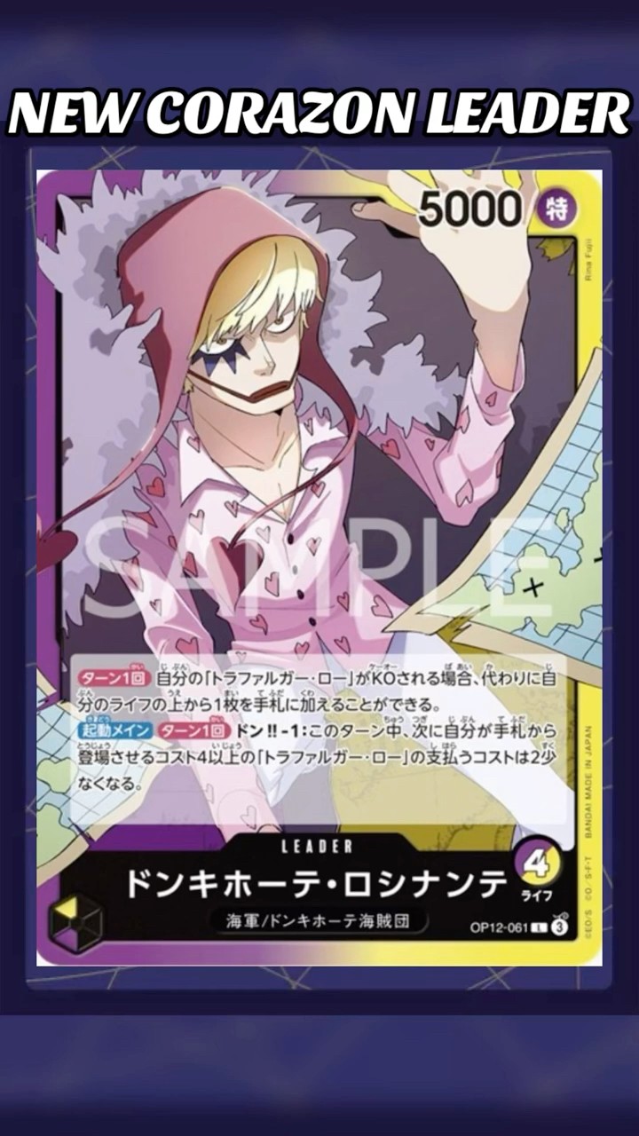 corazonページ NEW Rosinante Corazon Leader OP12 #optcg #op12 #onepiece - YouTube