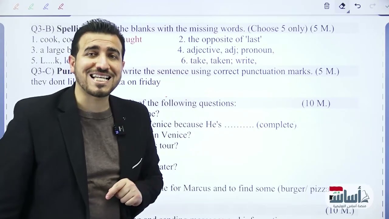 امتحان شهري في الوحدة الخامسة | انكليزي - الثاني المتوسط | محمد النوفلي