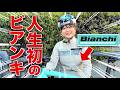 【本気レビュー】BianchiのVia Nirone 7とSPRINTの2台を比較してみた
