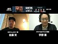 【UFC】ラスベガスでの試合を目前に控えた佐藤天に宇野薫がインタビュー！