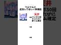 【ツムツム】追加してほしい神機能③#ツムツム#shorts#3選