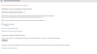 (Решено) Некоторыми параметрами управляет ваша организация Windows10 (Решено) Некоторыми параметрами управляет ваша организация Windows10