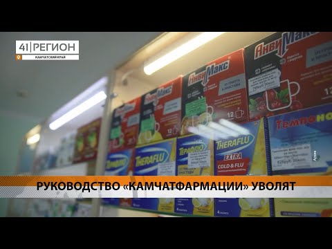 Новости Камчатки за 02 декабря 2024 года