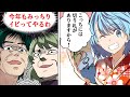 【漫画】夫実家の新年会で毎年恒例の嫁いびりに全力で叛逆した結果ｗｗｗｗｗ