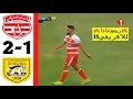 اهداف مباراة النادي البنزرتي والنادي الافريقي 1 2 الدوري التونسي ريمونتادا للافريقي   
