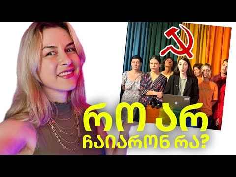 ნათია ქოლუსის შოუ | რო არ ჩაიარონ რა მოხდა?