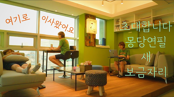 [몽당연필] 새 사무실 투어 IN 망원