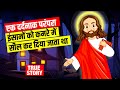 Packed Inside A Church Room 😳 for Lifetime | True Story of Anchorite | Live Hindi Facts