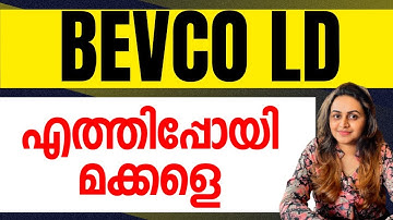 KERALA PSC 🔥 BEVCO LD NOTIFICATION എത്തിപ്പോയി മക്കളെ | Harshitham Edutech