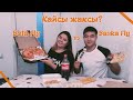 MAKI VS MYSATO🍙🥢🍕 КІМДІКІ ТӘТТІ