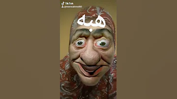 هبه 
