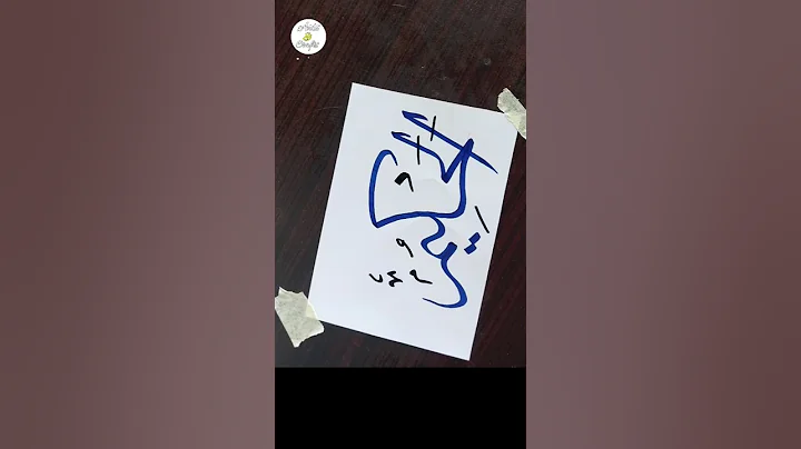 Al-Hakeem ALLAH Name Calligraphy #shorts #youtubeshorts #shortsfeed #art #calligraphy #shortvideo