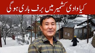 Snowfall | Latest Weather Update With Sonam Lotus. screenshot 3